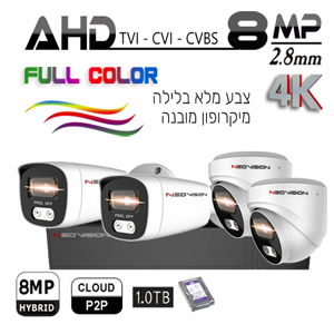 מצלמות אבטחה 8MP