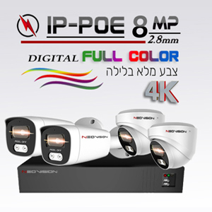 מצלמות אבטחה IP 8MP